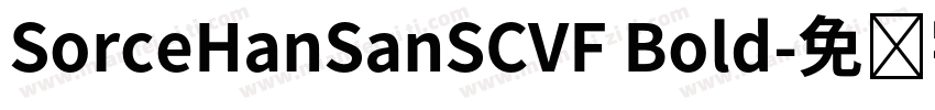 SorceHanSanSCVF Bold字体转换